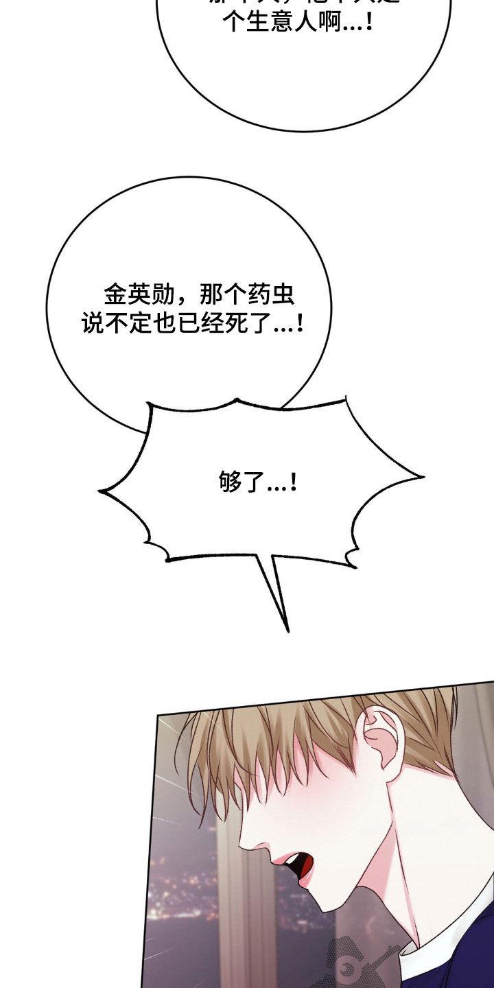 第83话 提议 第 10 页