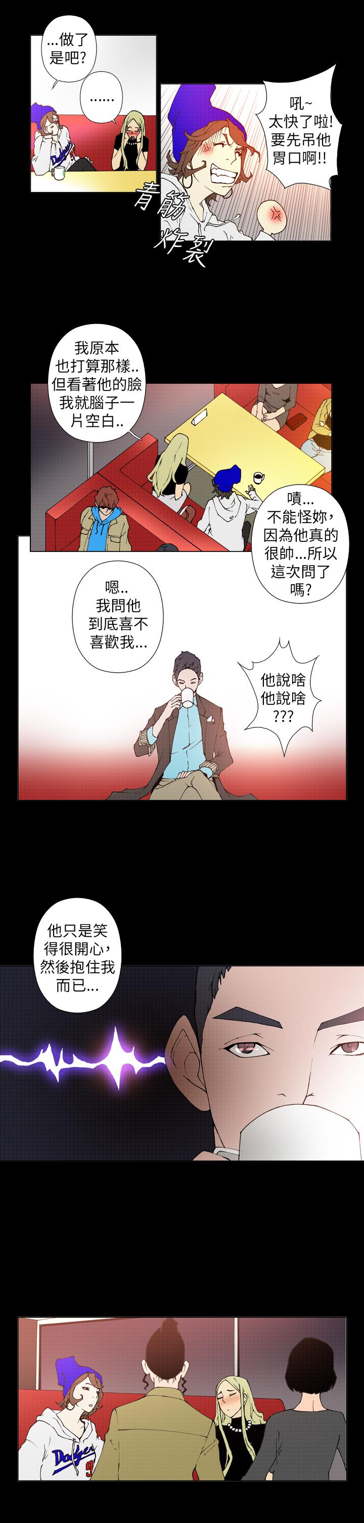 第19话 第 8 页