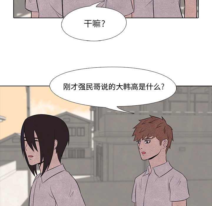 第17话 第 52 页