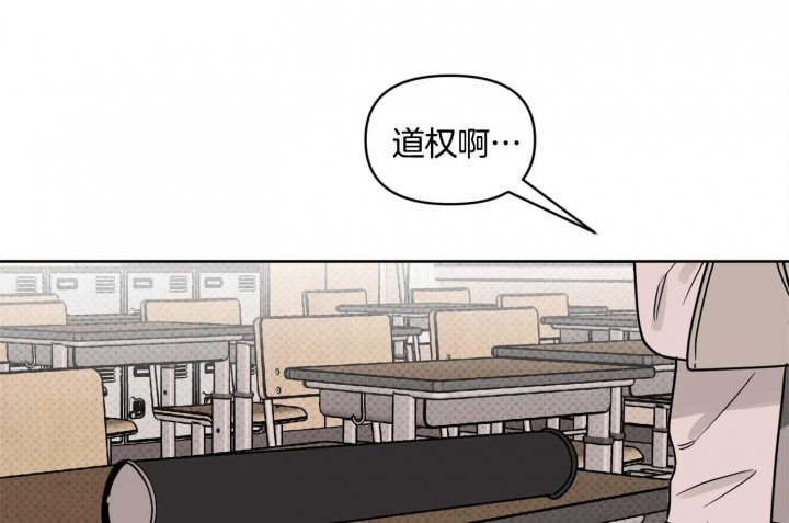 第21话 原来你是真心的 第 22 页