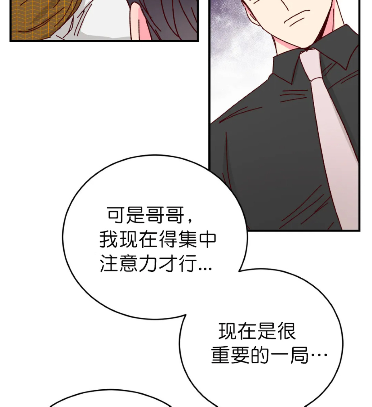 第21话 第 16 页