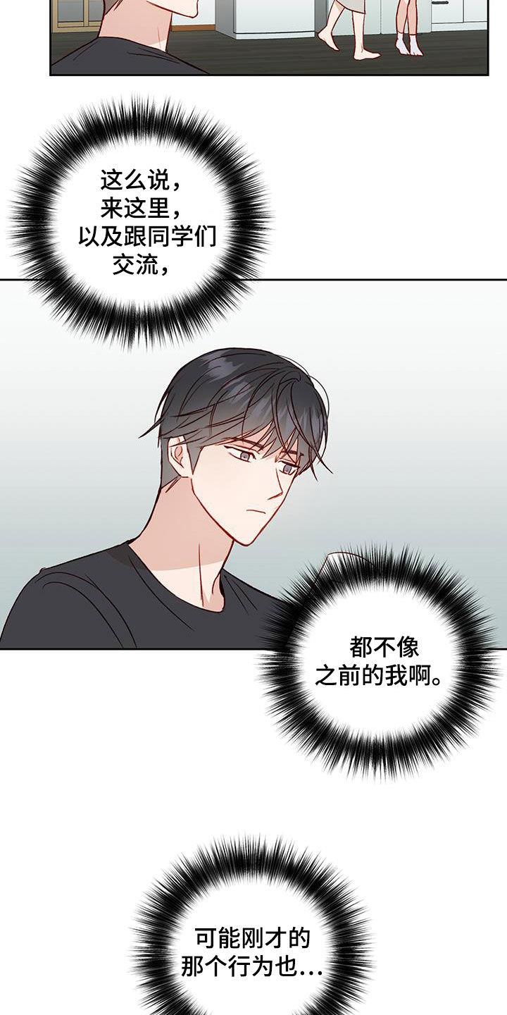 第36话 有东西给你 第 11 页