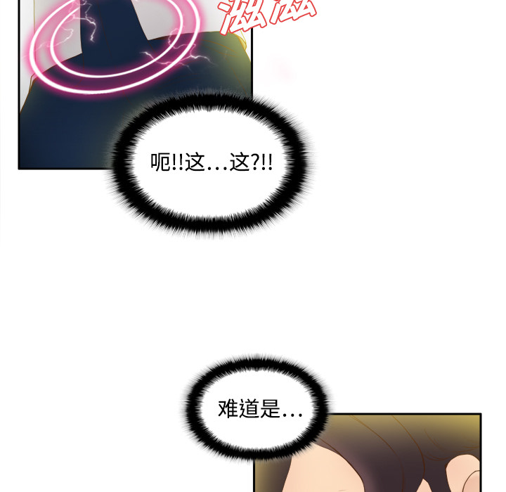 第8话 第 32 页