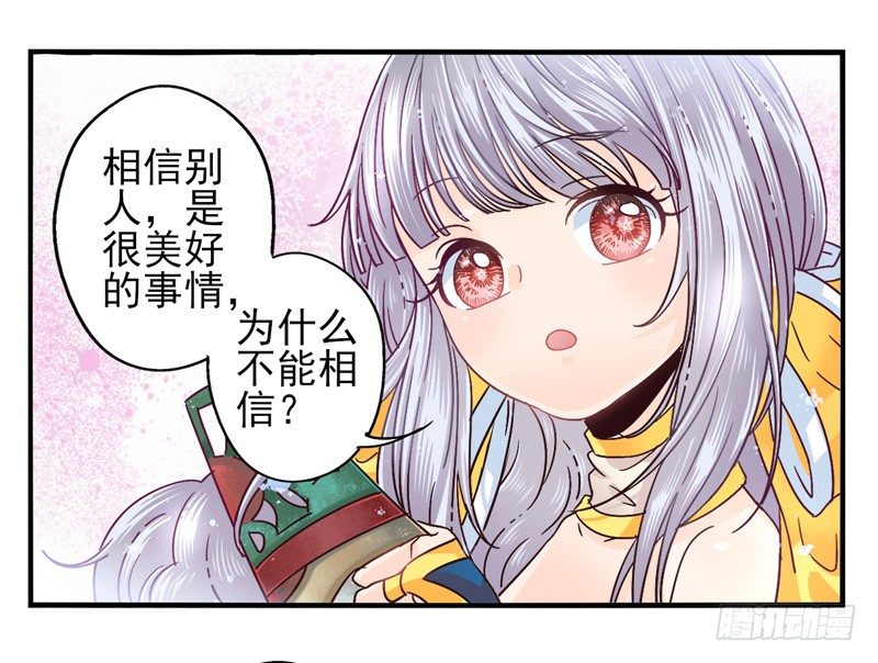 第49话：十谎面具02 第 5 页