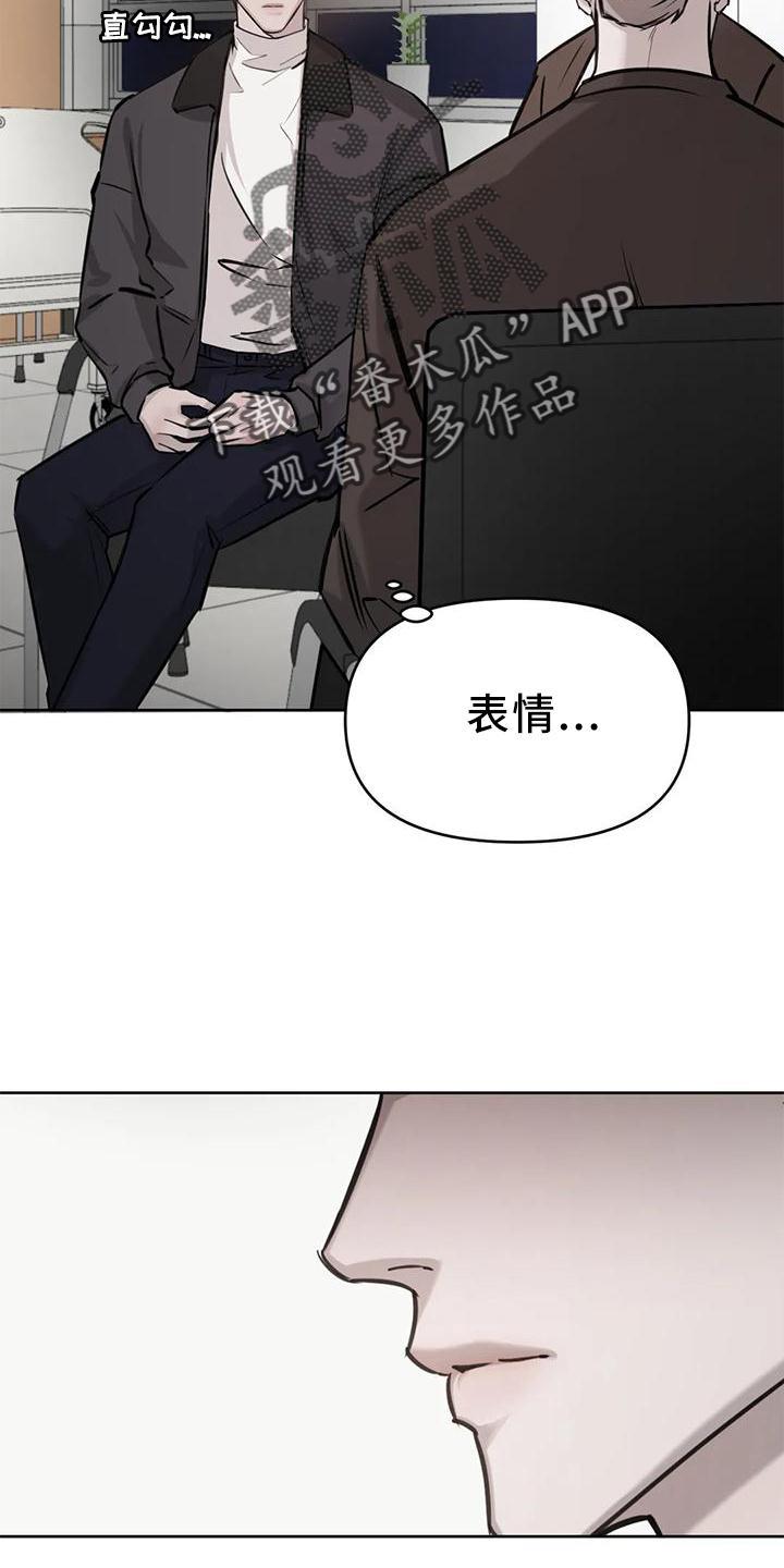第28话 发作 第 6 页