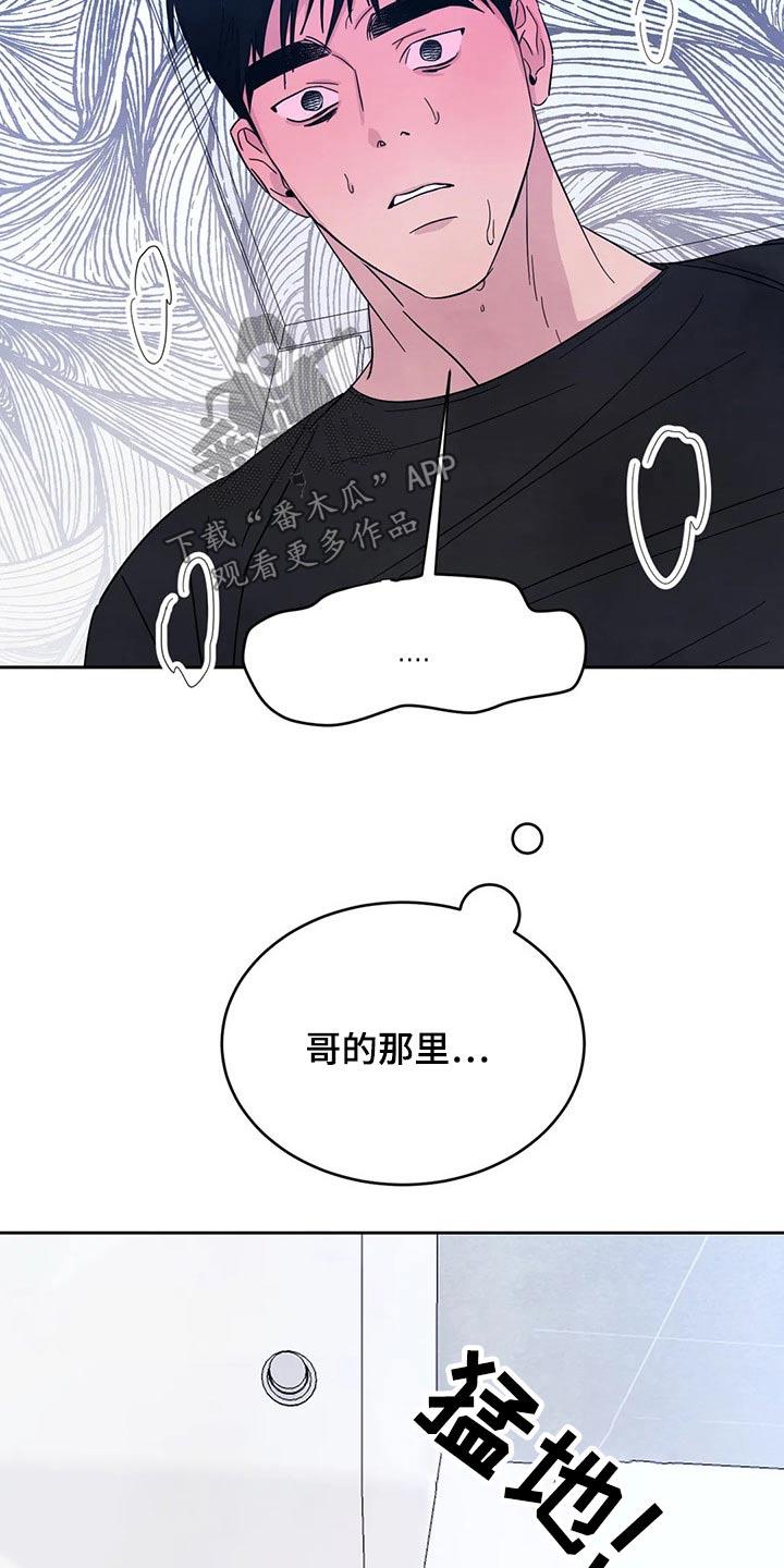 第88话 【第二季】等一会 第 22 页