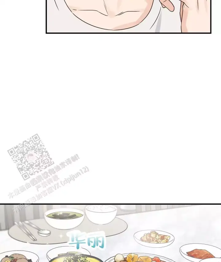 第81话 好吃的饭 第 15 页
