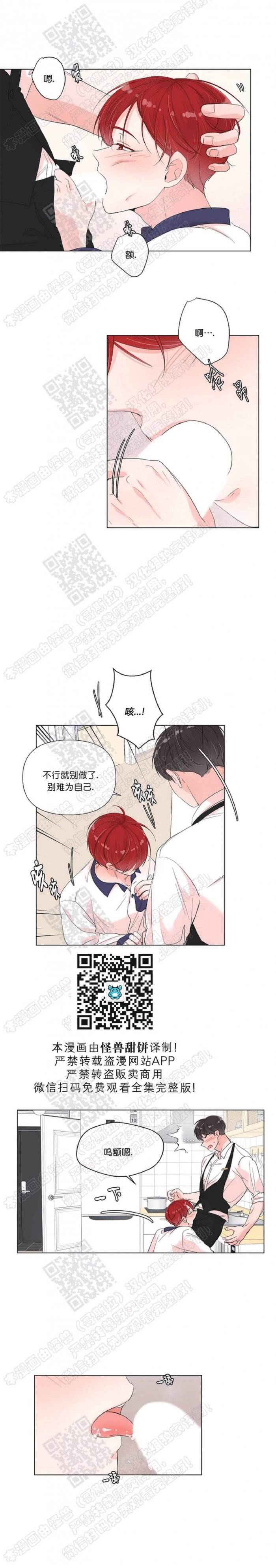 第44话 第 4 页