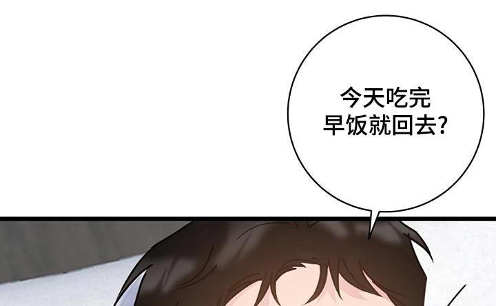 第47话 来电 第 16 页