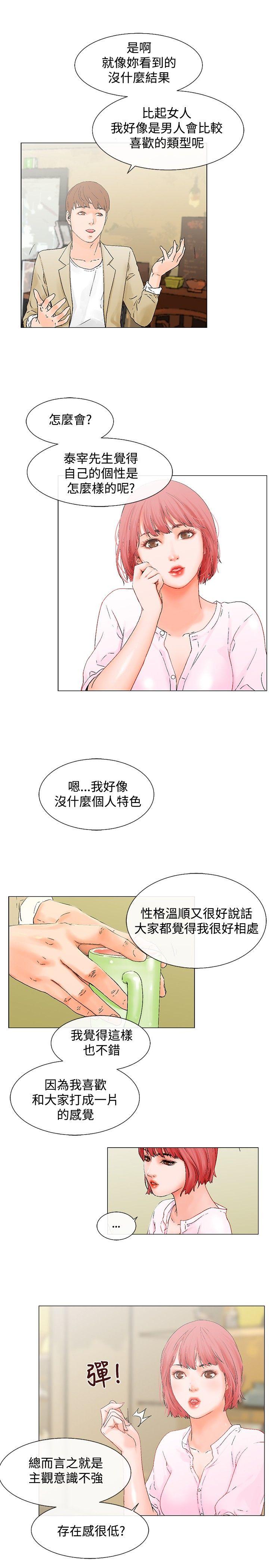 第4话 第 3 页