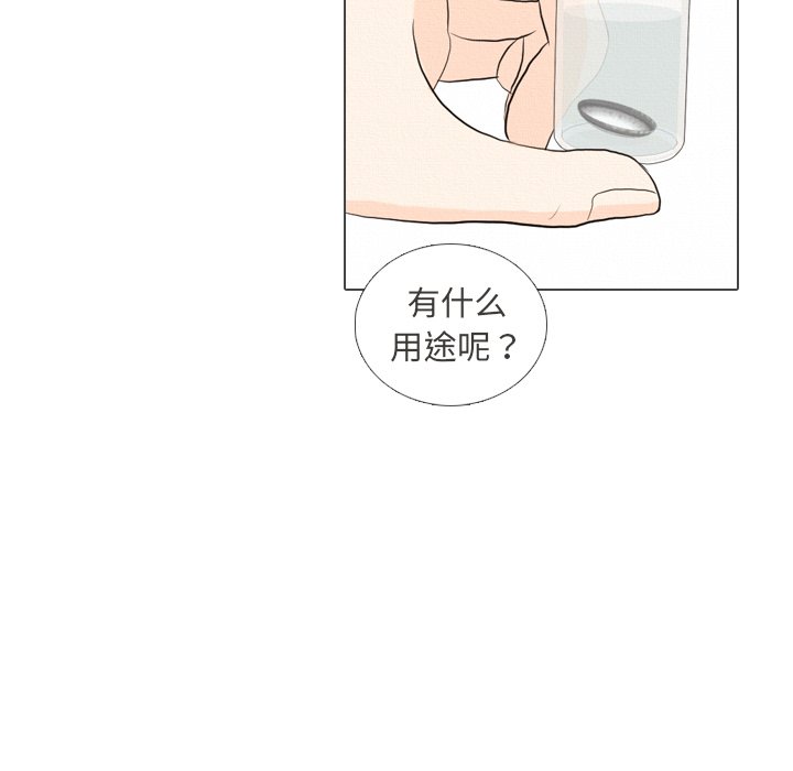 第36话 第 27 页