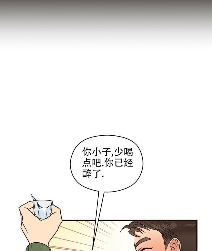 第3话 新生聚会 第 13 页
