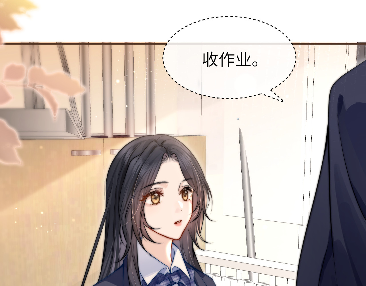 第5话 意外帮助 第 50 页