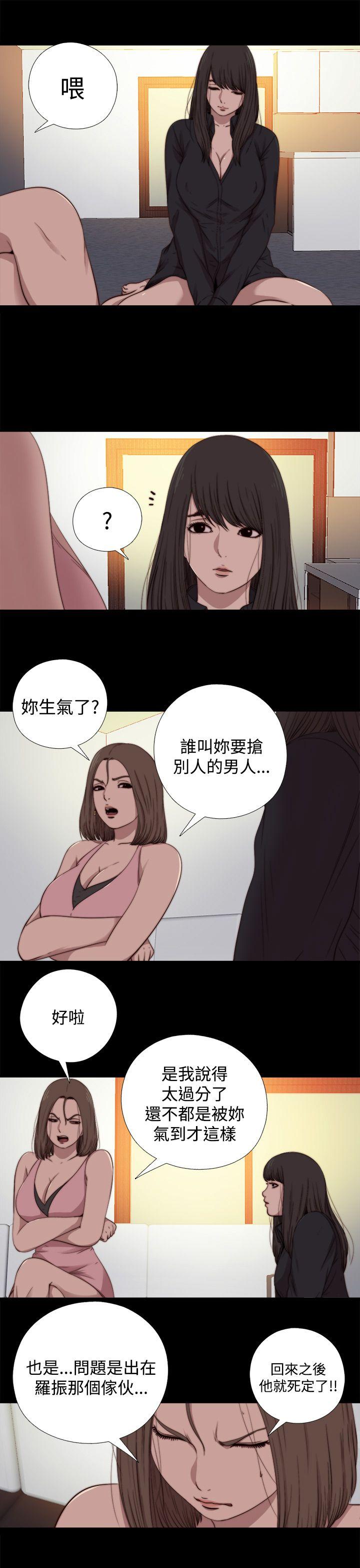 第13话 第 23 页