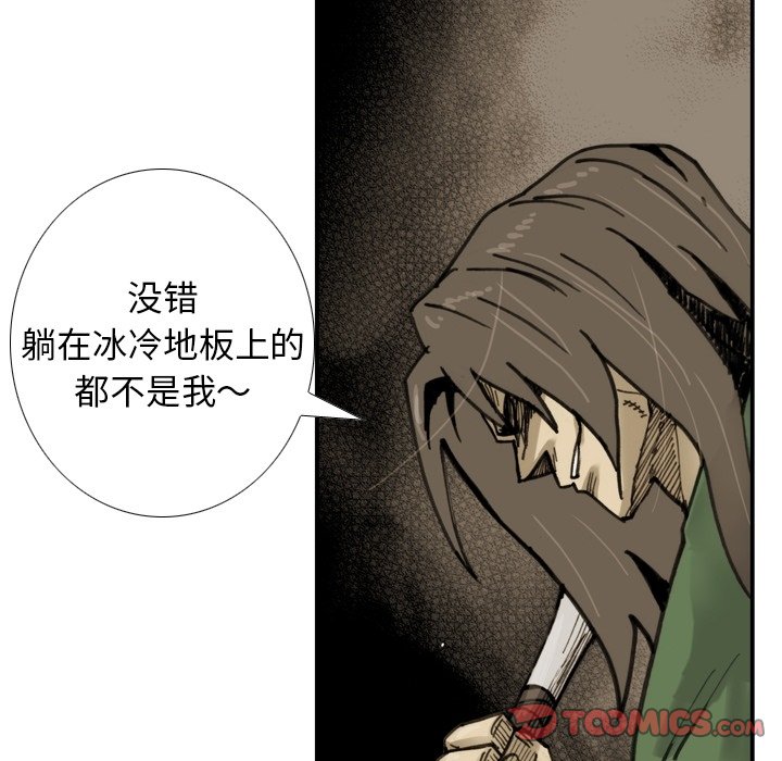 第 37 话 第 74 页