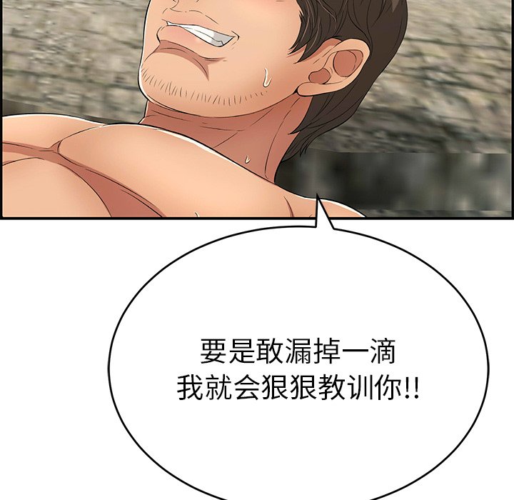 第31话 第 86 页