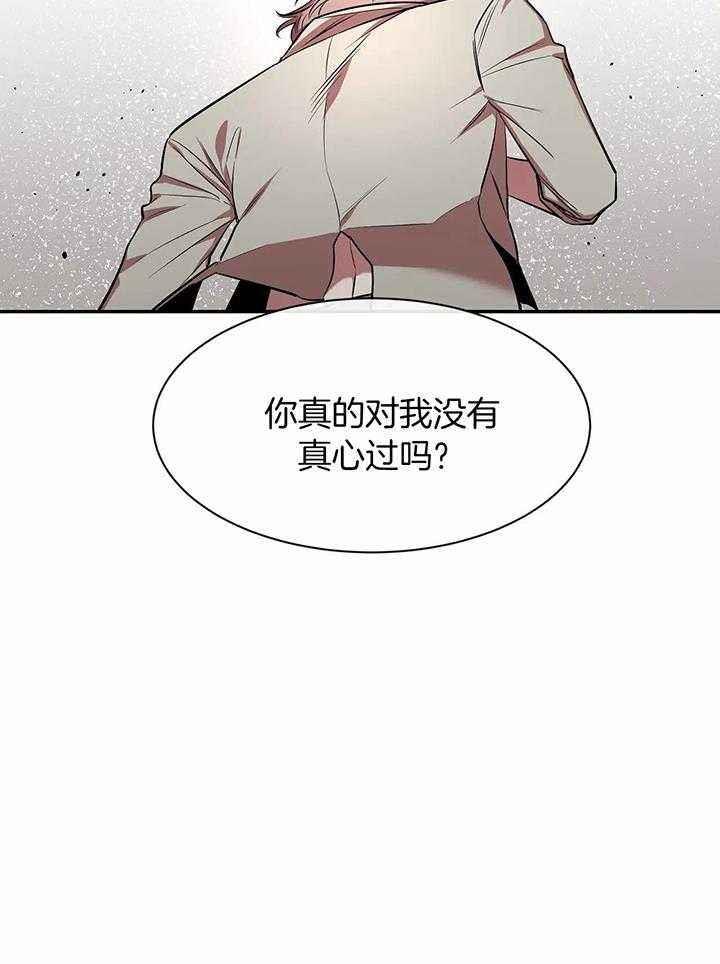 第148话 感情的落幕 第 6 页