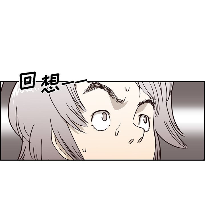 第8话 第 94 页