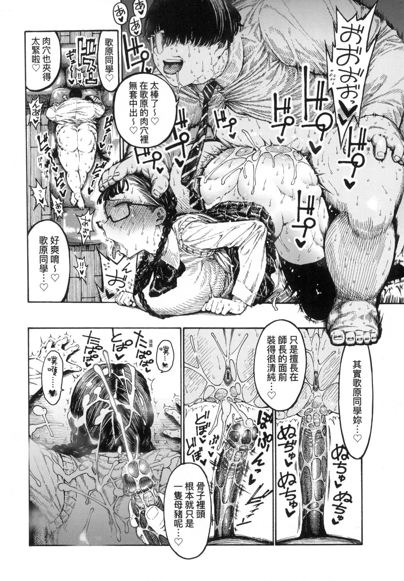 [昼寝] 热帯夜 [中国翻訳] [无修正] 第 139 页