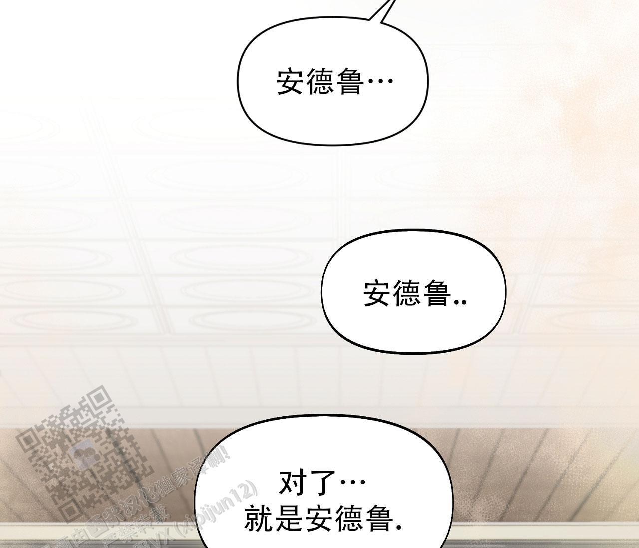 第32话 安德鲁？！ 第 57 页