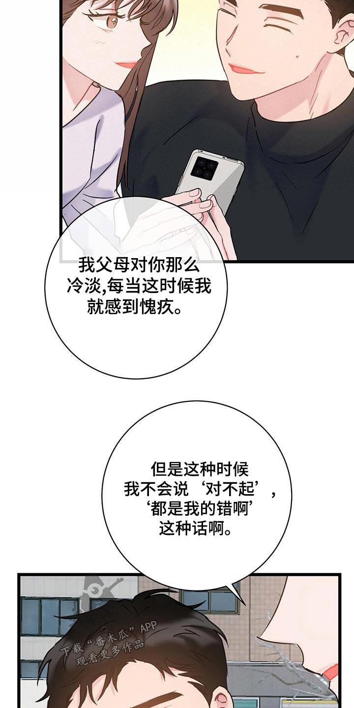 第51话 突然 第 7 页