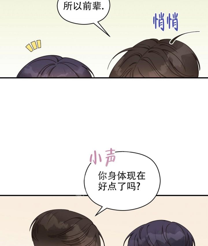 第36话 不能后悔 第 44 页