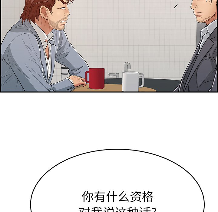 第103话 第 52 页