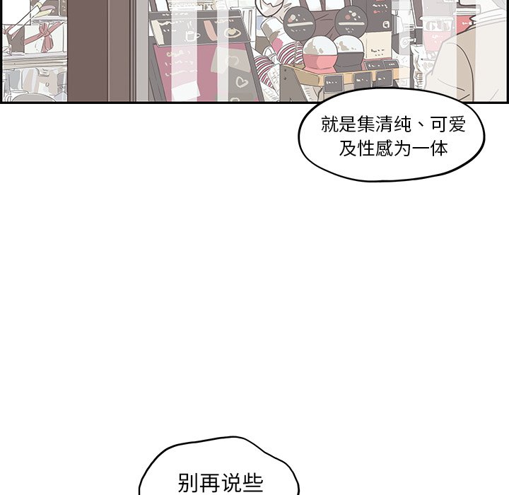 第31话 第 72 页