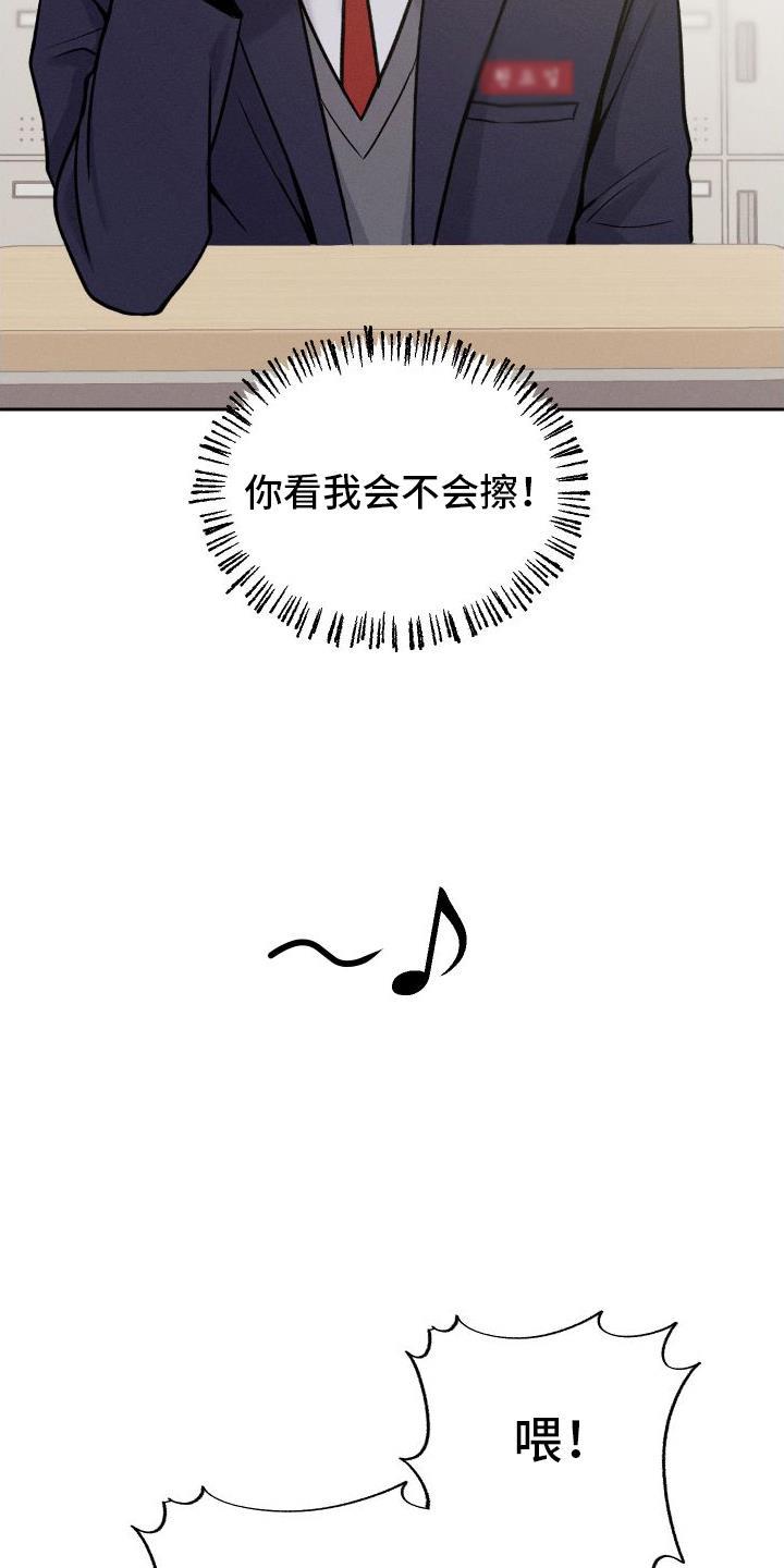 第5话 铅笔 第 21 页