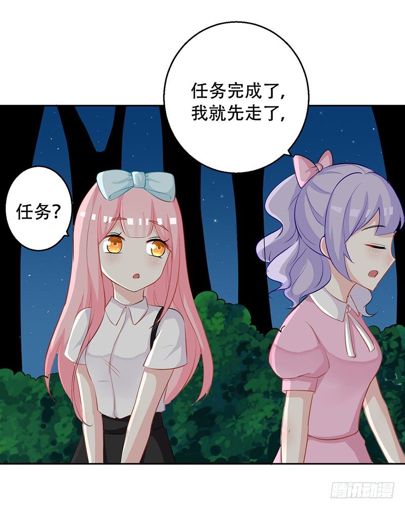 037 欺凌 第 5 页