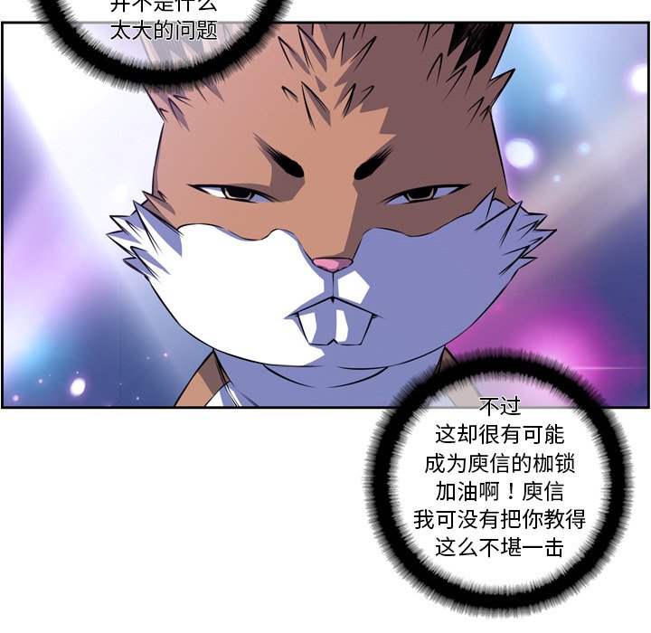 第144话 第 34 页