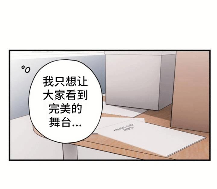 第2话 梦境照进现实 第 13 页