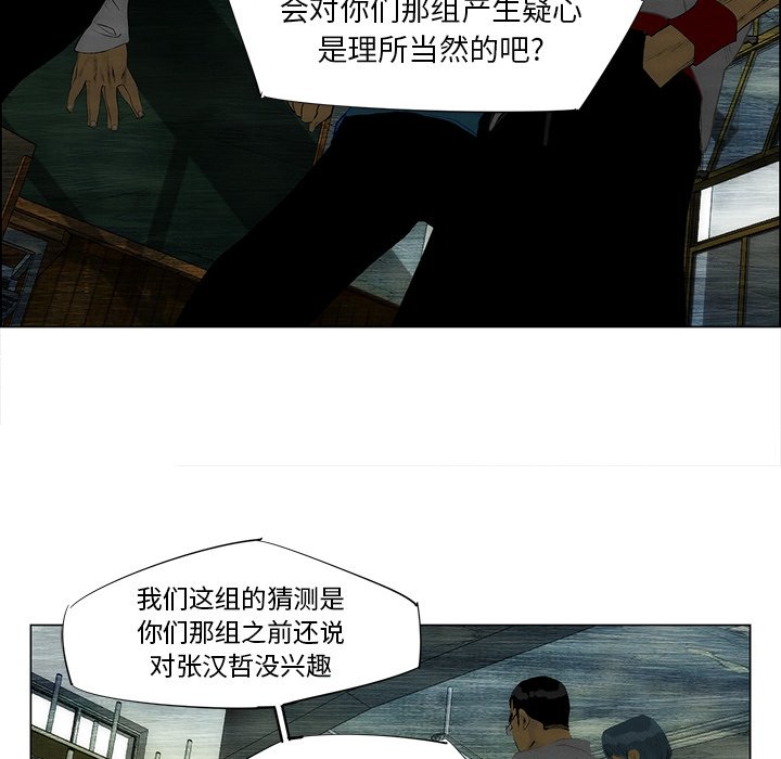 第41话 第 12 页