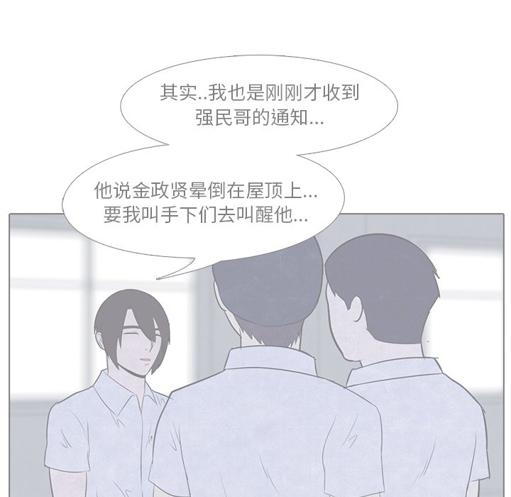 第16话 第 27 页