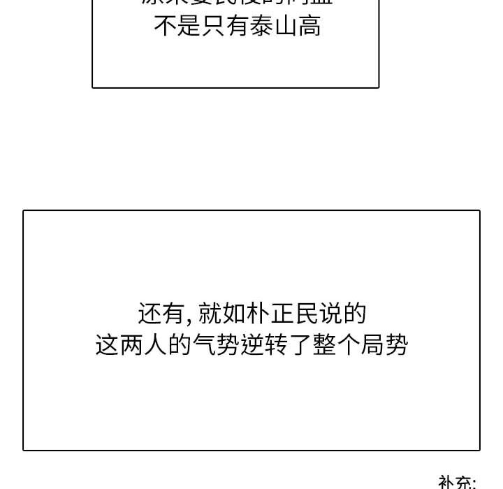 第300话 第 94 页