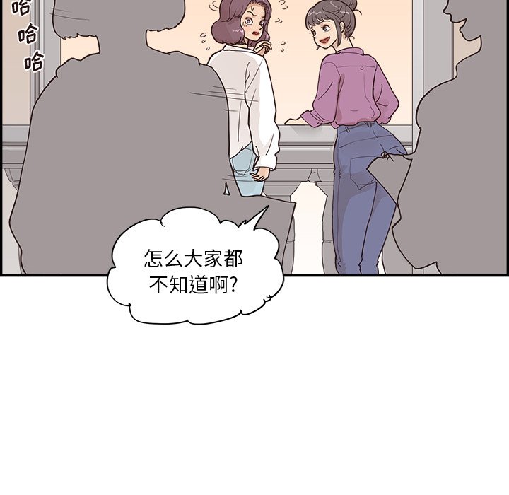 第97话 第 10 页