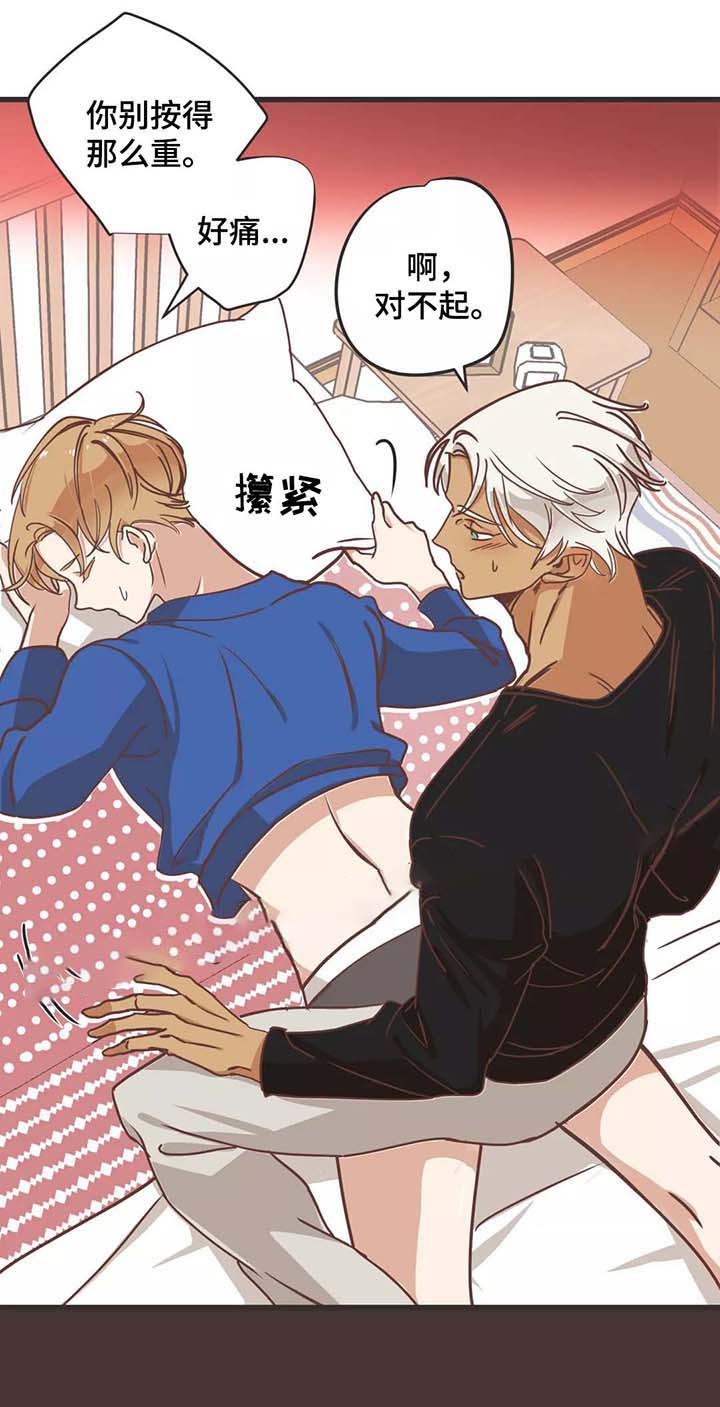 第79话 第79话 第 11 页