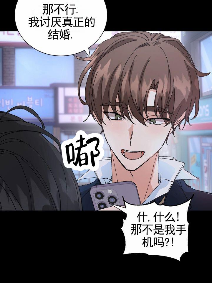 第3话 改变主意 第 16 页