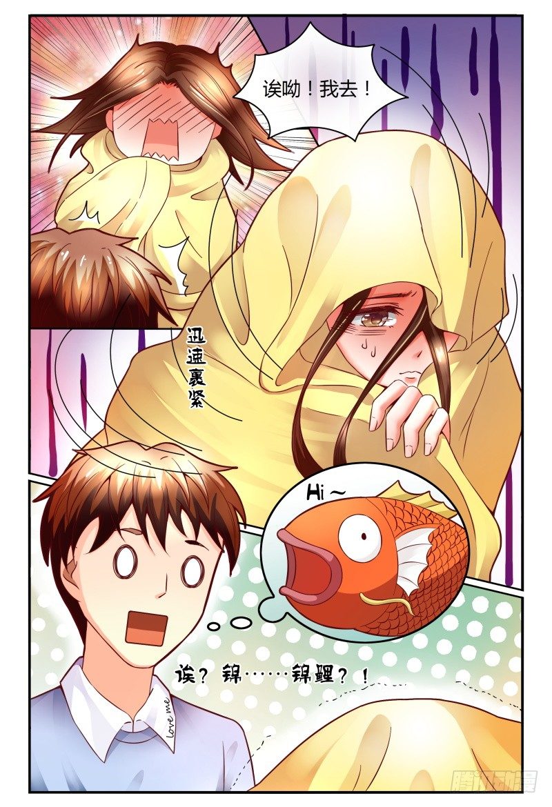 127转锦鲤，得好运 第 13 页