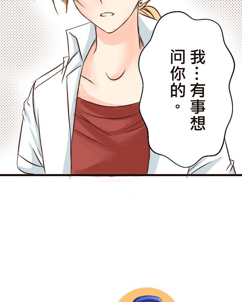 第34话 第 3 页