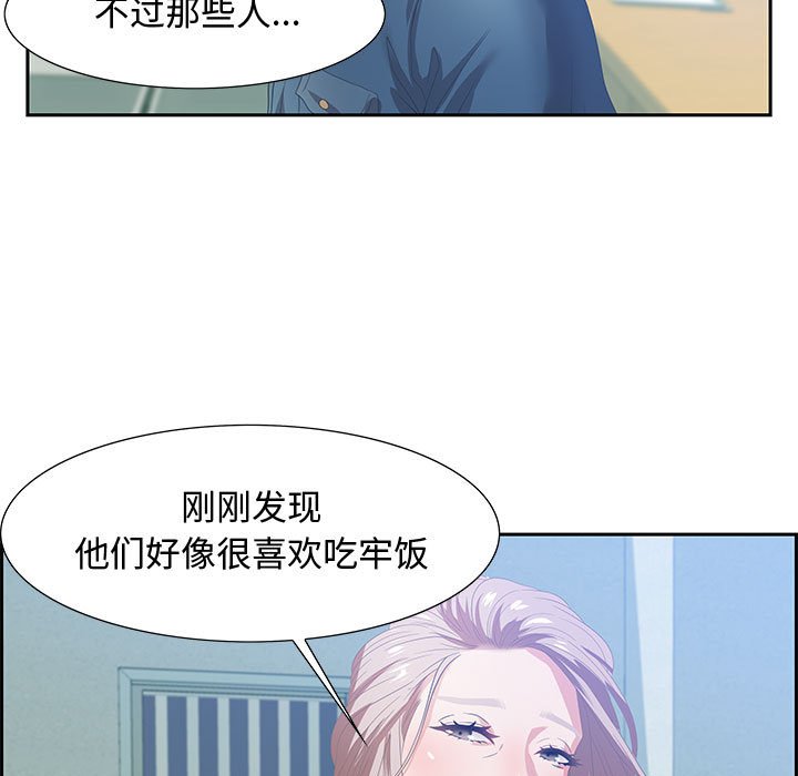 第5话 第 66 页