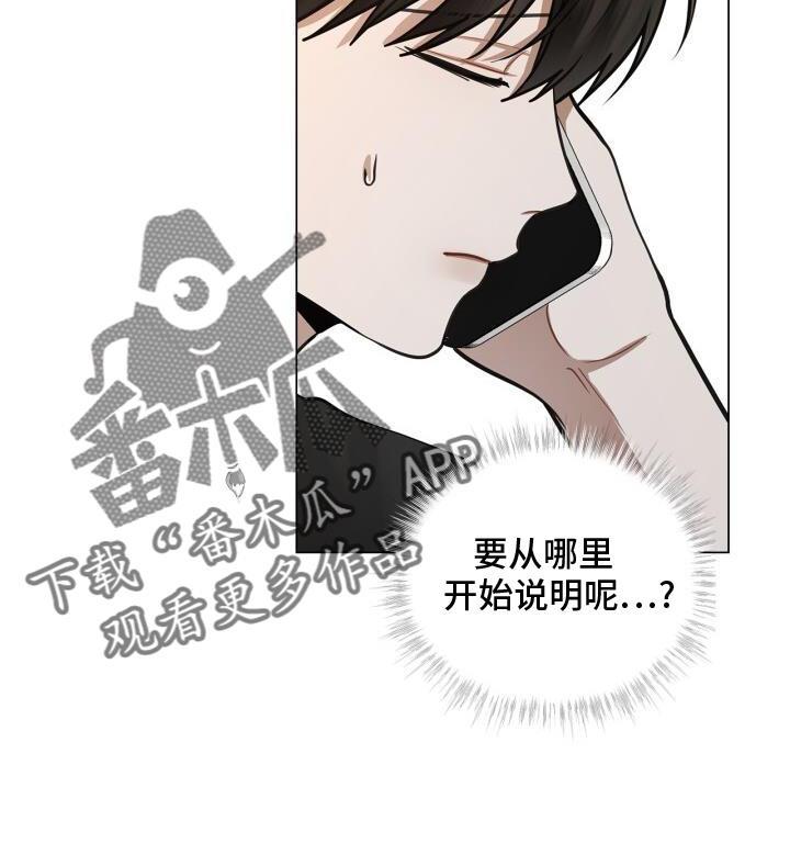第77话 爱人 第 14 页