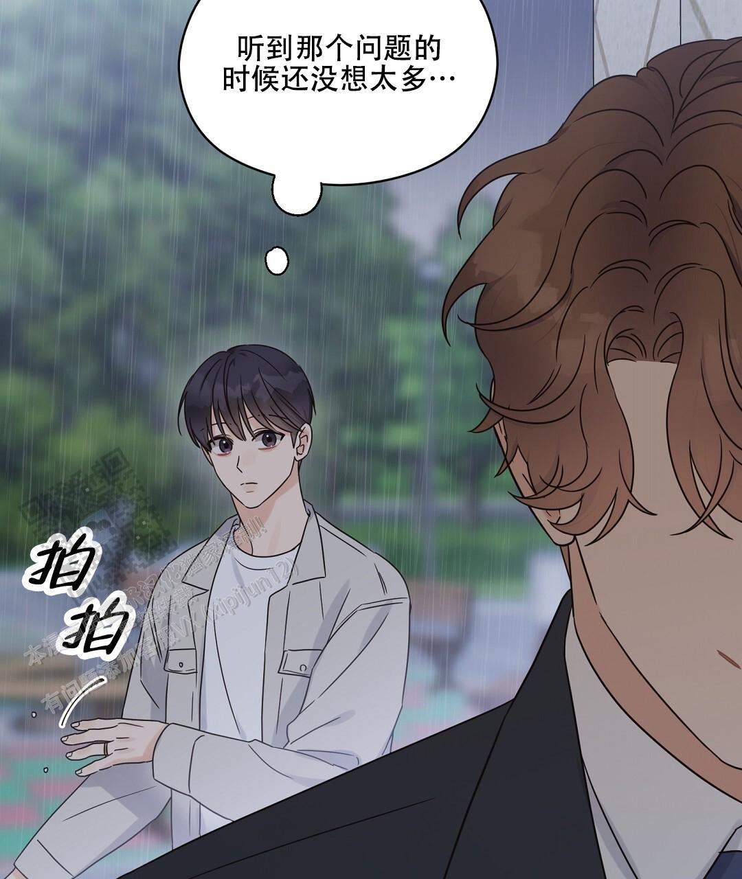 第90话 外传（8） 第 38 页
