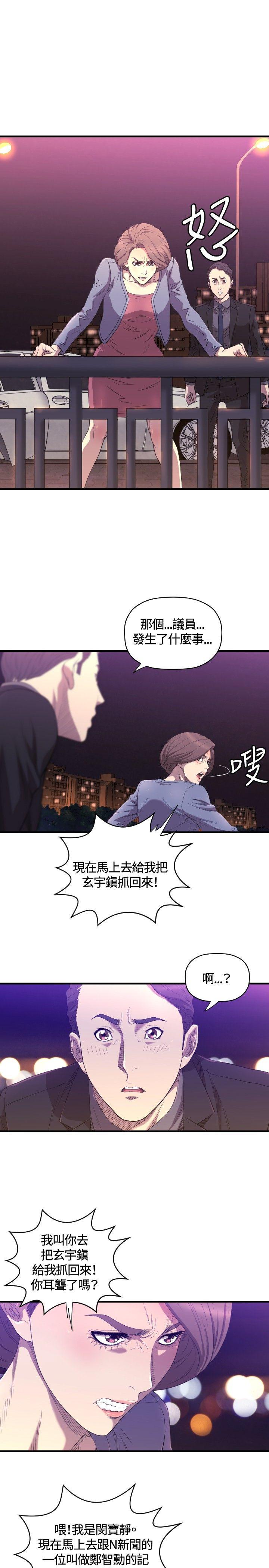 第14话 第 26 页