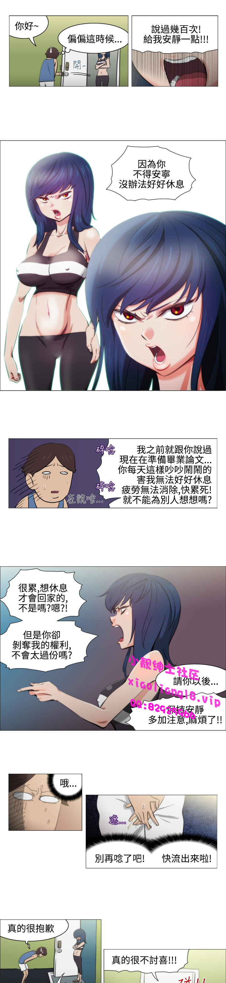第1话 第 72 页