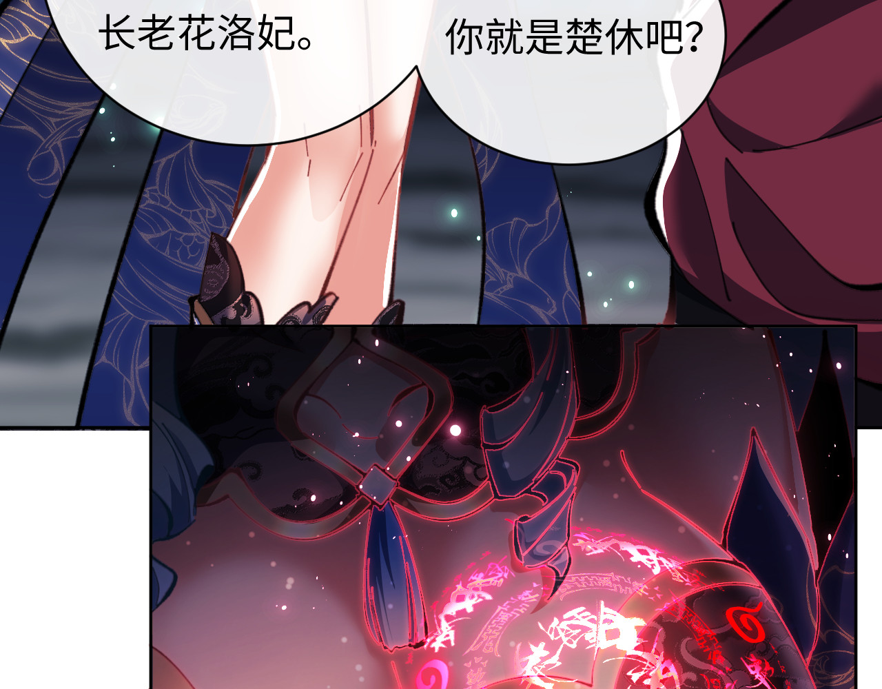 第14话 让徒儿帮师尊检查身体吧~ 第 7 页