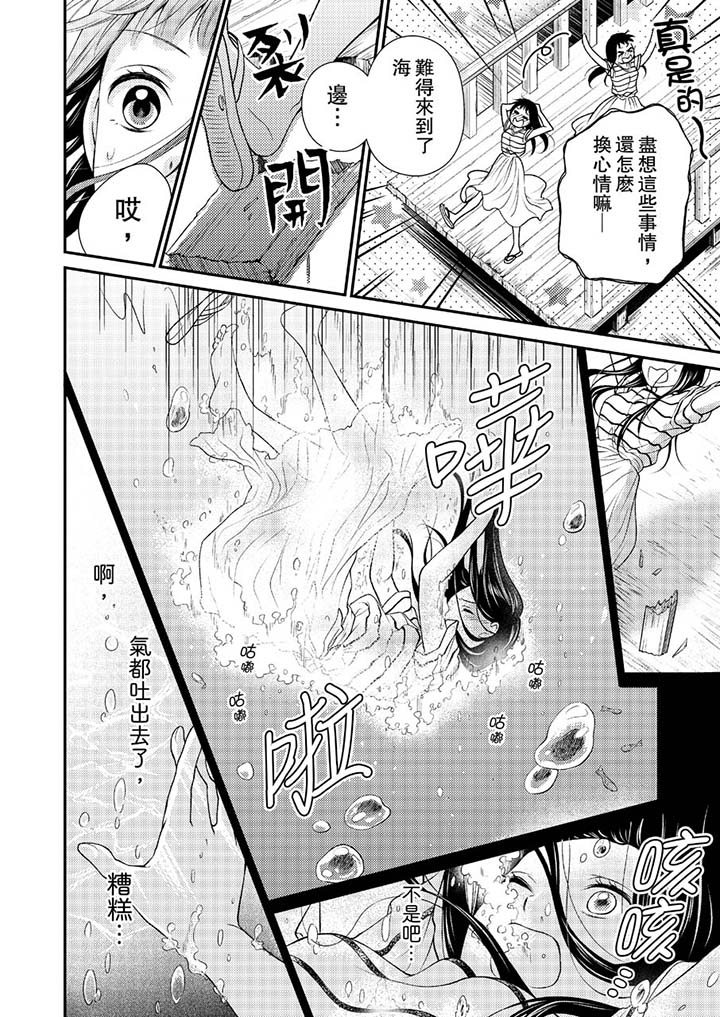 第8话 第 7 页