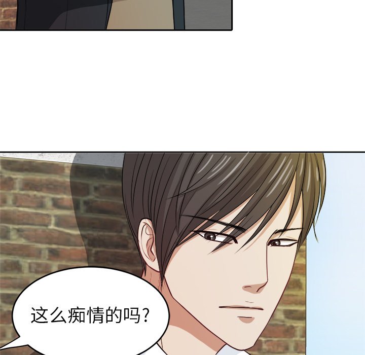 第7话 第 54 页