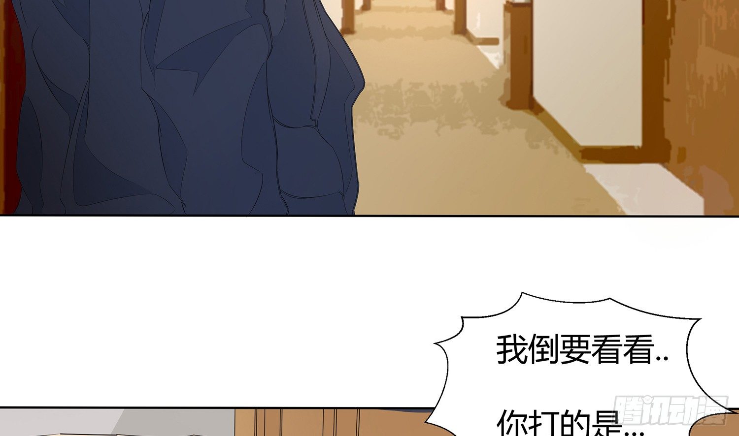 遇水叠桥 第 19 页
