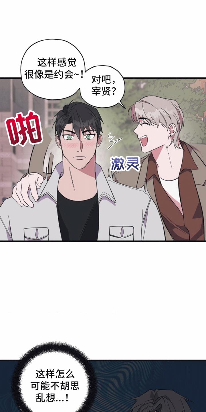 第13话 隐瞒 第 5 页
